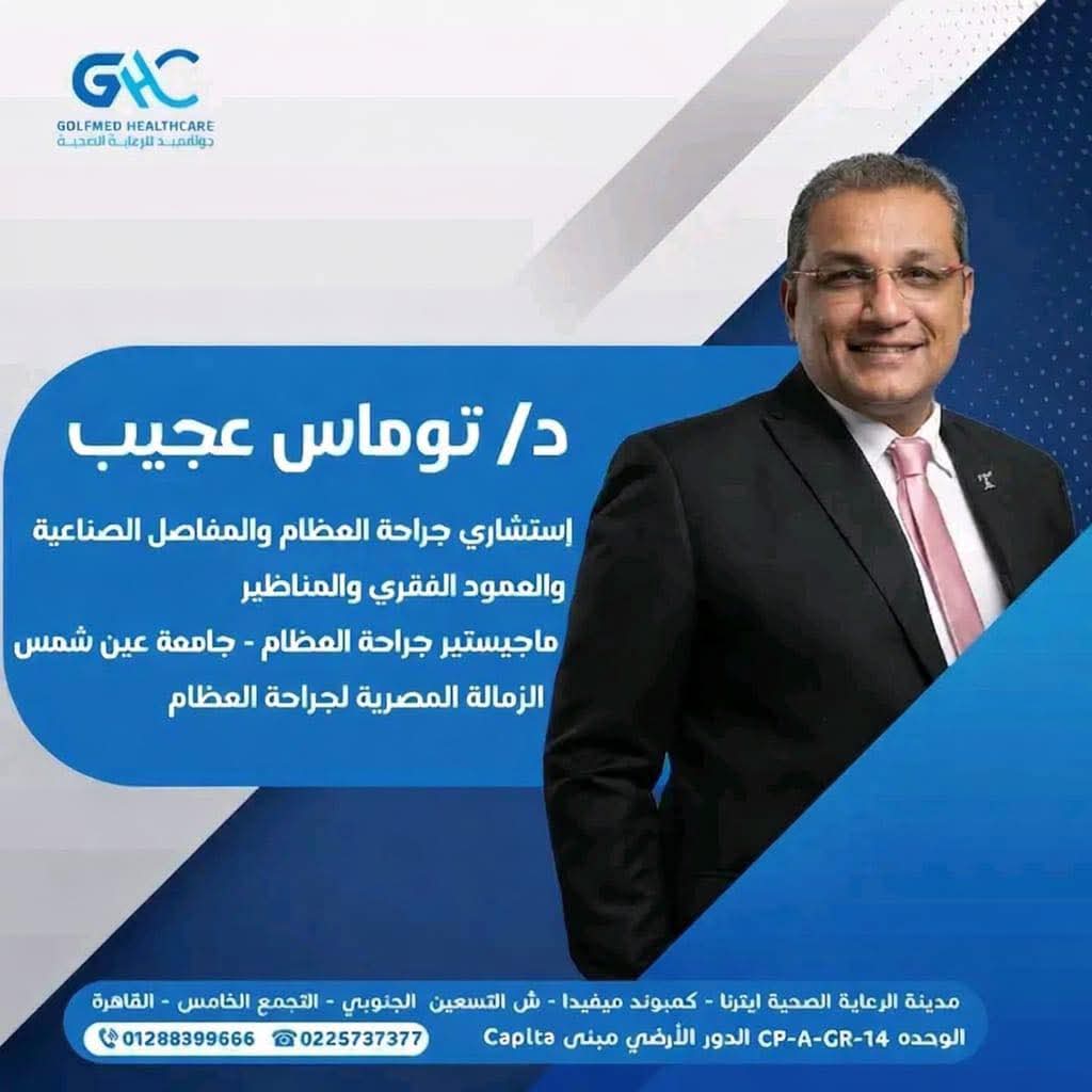Dr. Tomas Ageeb